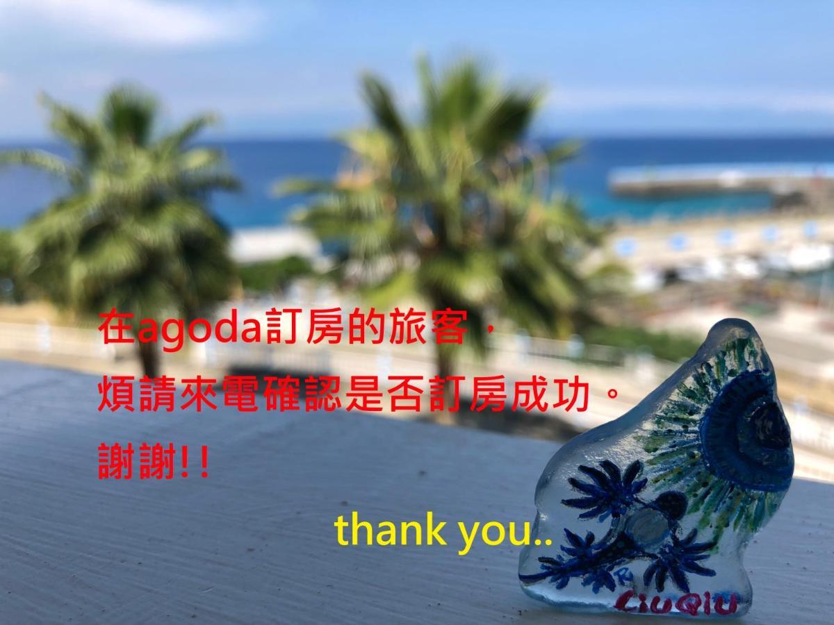 南海雅築south Sea B&B-包棟民宿 Xiaoliuqiu Luaran gambar