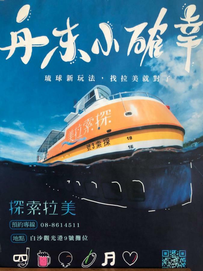 南海雅築south Sea B&B-包棟民宿 Xiaoliuqiu Luaran gambar