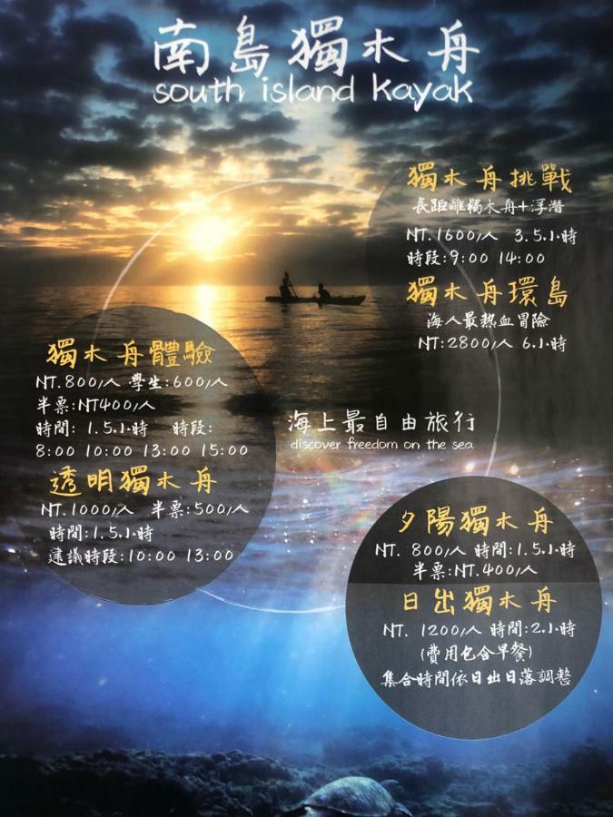 南海雅築south Sea B&B-包棟民宿 Xiaoliuqiu Luaran gambar