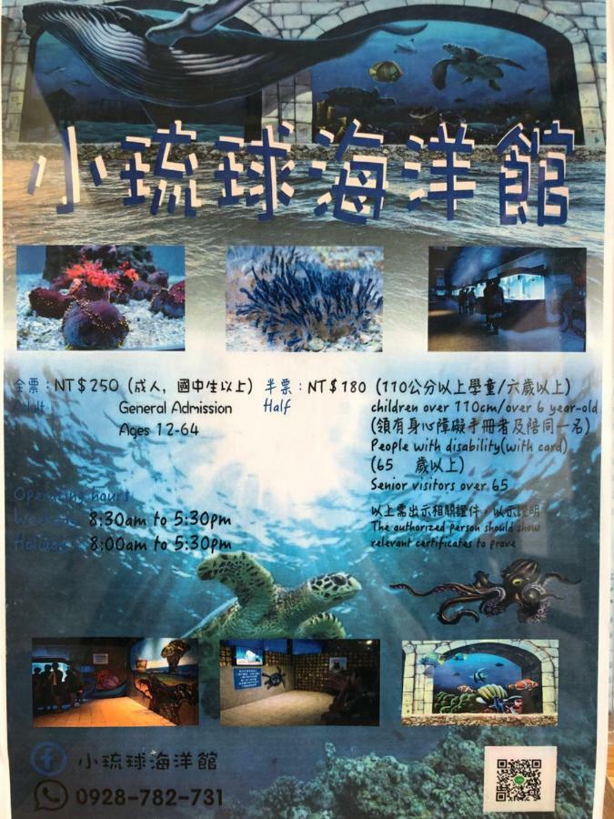 南海雅築south Sea B&B-包棟民宿 Xiaoliuqiu Luaran gambar